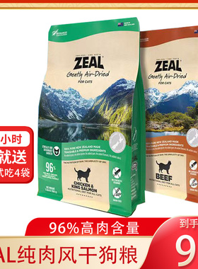 zeal新西兰进口风干猫粮狗粮高营养三文鱼成幼猫天然风干粮320g
