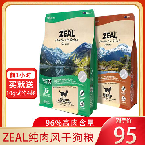 zeal新西兰进口风干猫粮狗粮320g