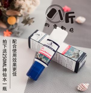 以色列进口smiley pet通用宠馨宝矿物质多效霜原SOS急救膏美毛