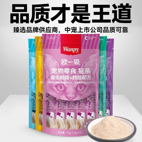顽皮欧一吸猫条100支猫营养补水