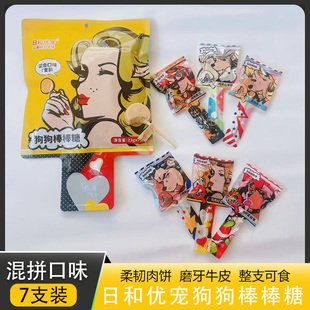 日和优宠棒棒糖7只狗零食成犬幼犬鸡肉牛肉磨牙洁齿牛皮棒通用