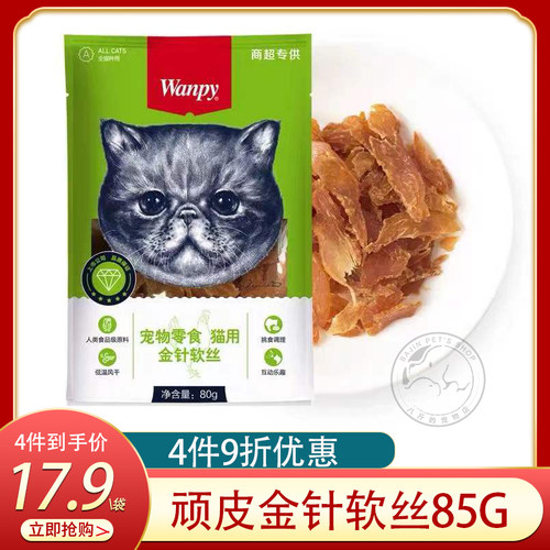 顽皮金针软丝80g商超猫零食肉干