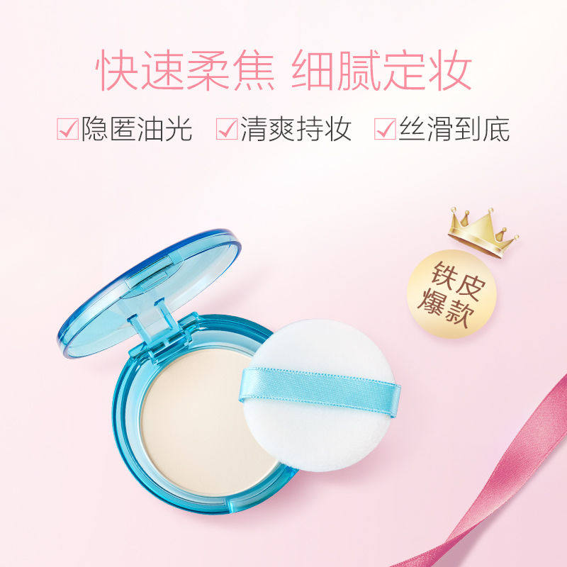 Za/姬芮T区控油蜜粉散粉定妆持久补妆油皮干皮防水防汗遮瑕大白饼