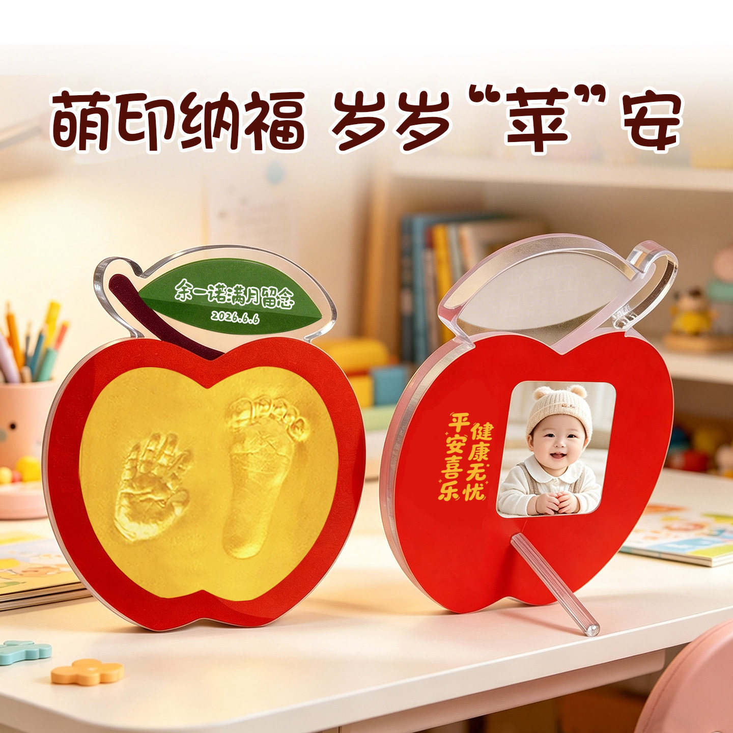 宝宝满月纪念手足印百天周岁相框