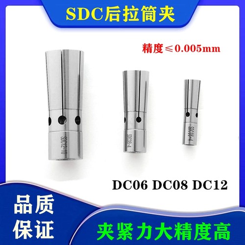 后拉筒夹高精度DC夹头