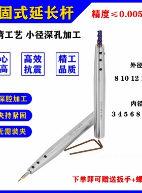 侧固式小径延长杆DC8/12/16/20 SLD直柄加长刀杆防震深腔铣刀夹具