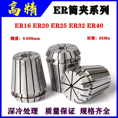 台湾品质ER高精筒夹er16 20 25 32 40弹性夹头铣床雕刻机弹簧嗦咀