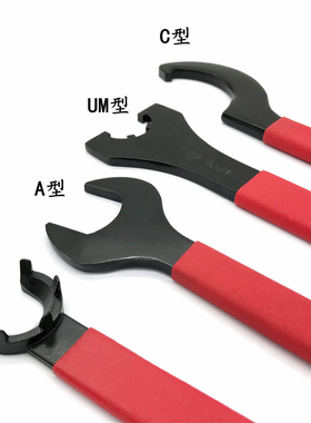 加硬数控ER11 16 20 25 32 40 50 APU月牙勾头A M O UM型刀柄扳手