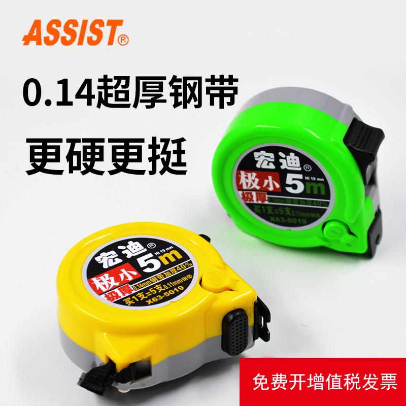 宏迪米高精度超厚防水极小卷尺图片