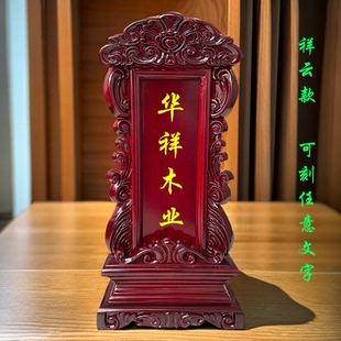 新款雕刻祖先牌家用定制寺庙佛堂牌位牌天地君亲师位宗亲莲位香樟