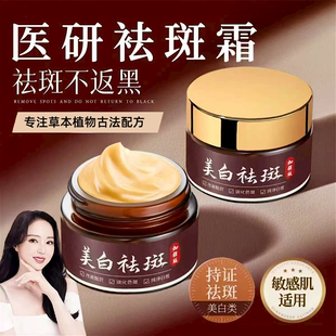 卡唯朵美白祛斑霜加强版 去黄淡化褐斑雀斑晒斑老年斑养肤堂男女