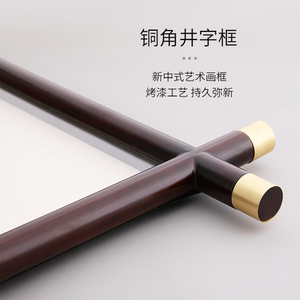 速发铜家实木镶厂新中式国室客厅挂画茶风装饰画民宿背景墙井字框