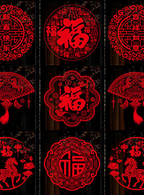 新年装饰2026马年窗花福字春节过年装饰玻璃门贴纸元旦布置窗贴画