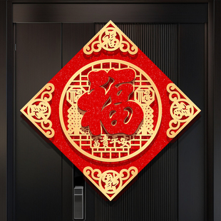 2026马年新款 饰品 高端福字磁吸门贴新年福字帖植绒挂饰春节大门装