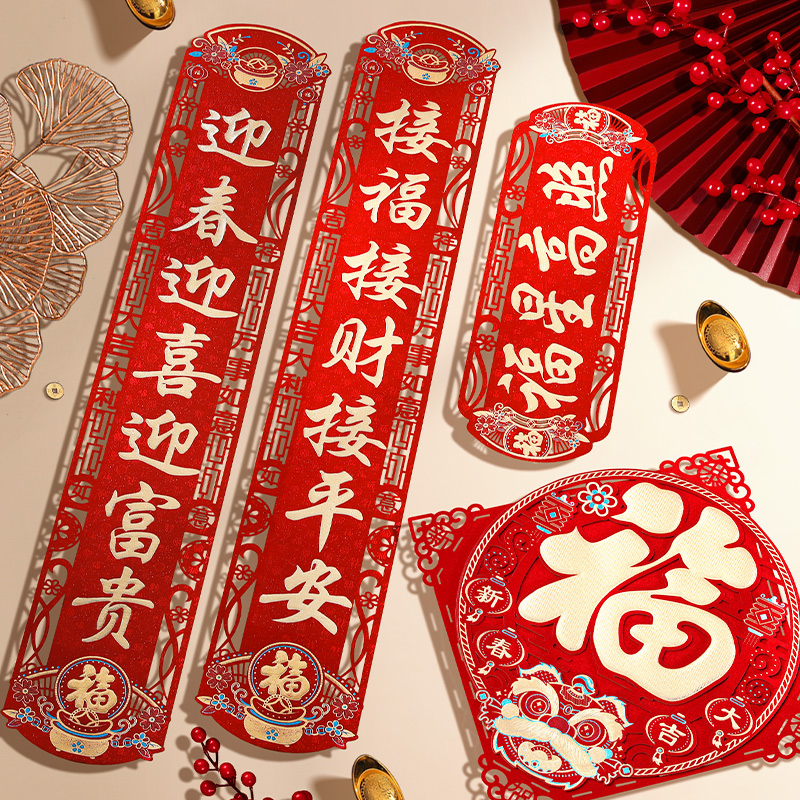 磁吸春节2026新款创意过年装饰