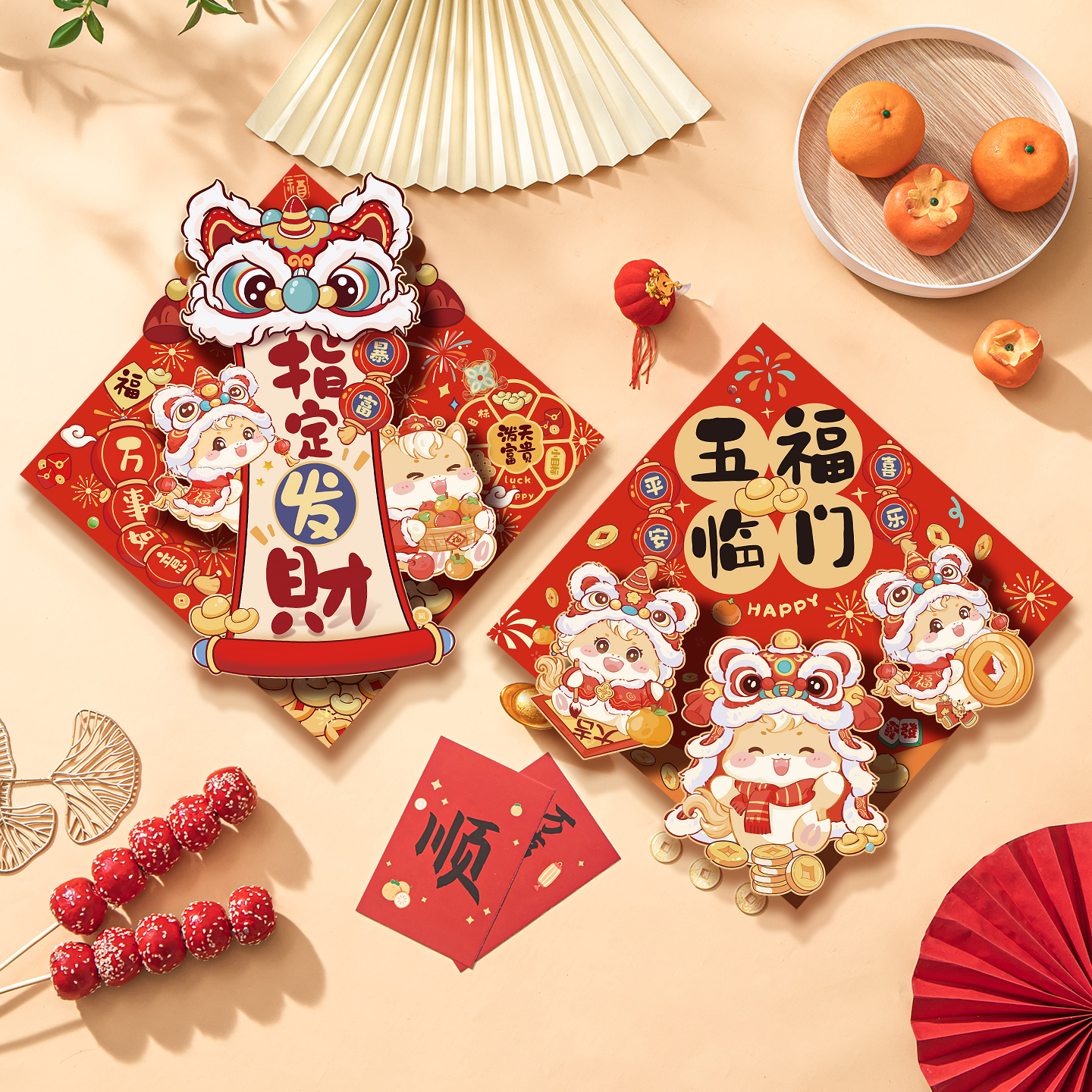 2026马年新年福字立体门贴