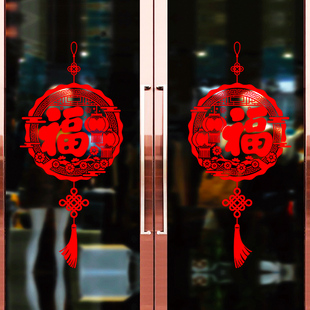 春节福字静电玻璃贴纸新年装 饰贴玻璃门贴画 饰布置餐厅橱窗过年装