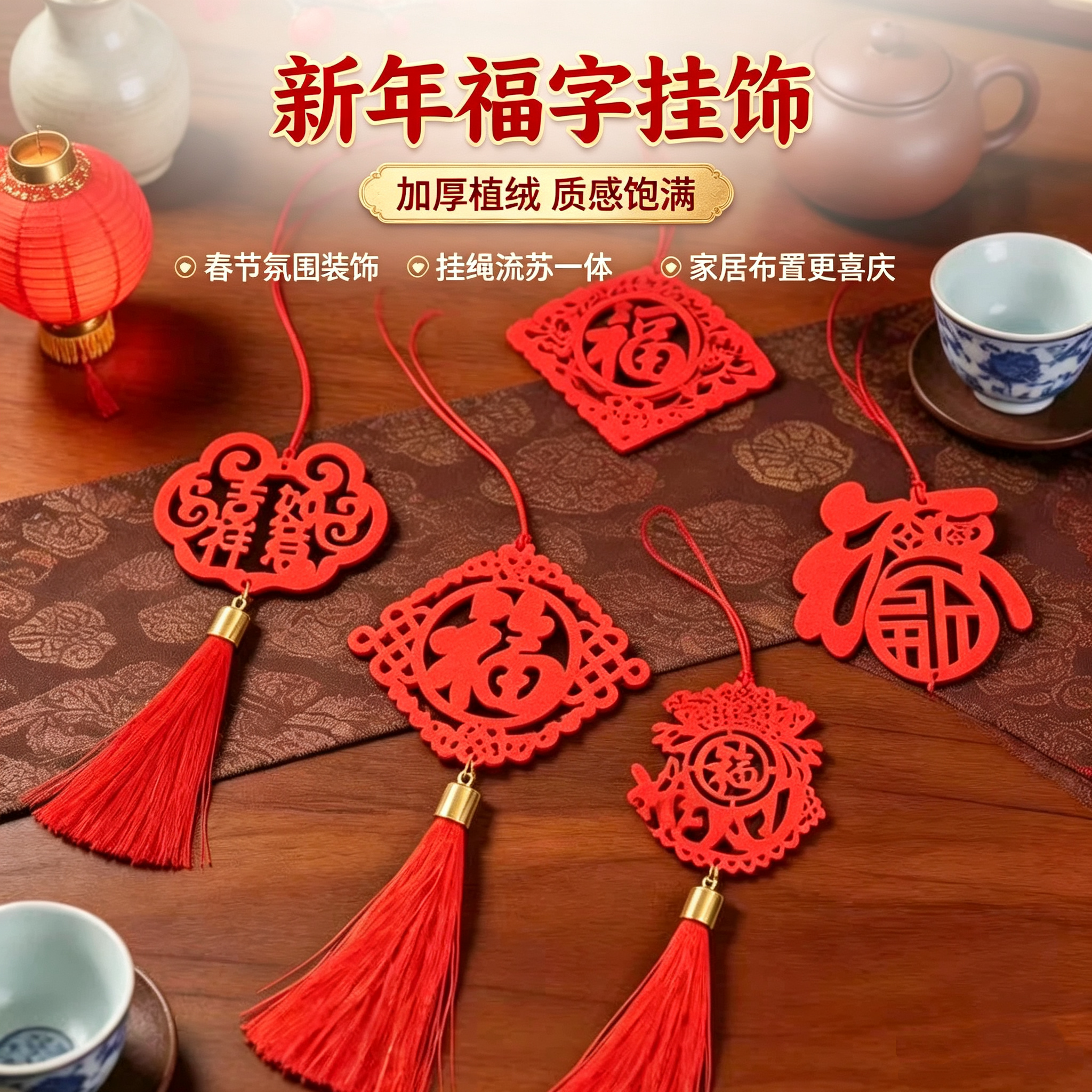 新年大红中国结福字许愿牌挂饰