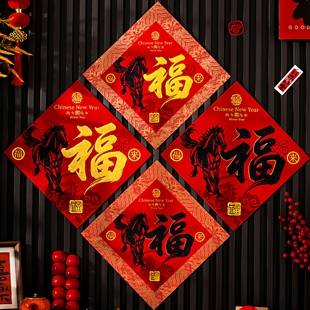 马年新年福字门贴2026年新款 绸缎烫金绒布门幅过年春节入户门墙贴