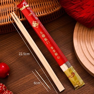 乔迁结婚庆用品家用喜筷春节过年福字竹筷 寿宴一次性筷子独立包装