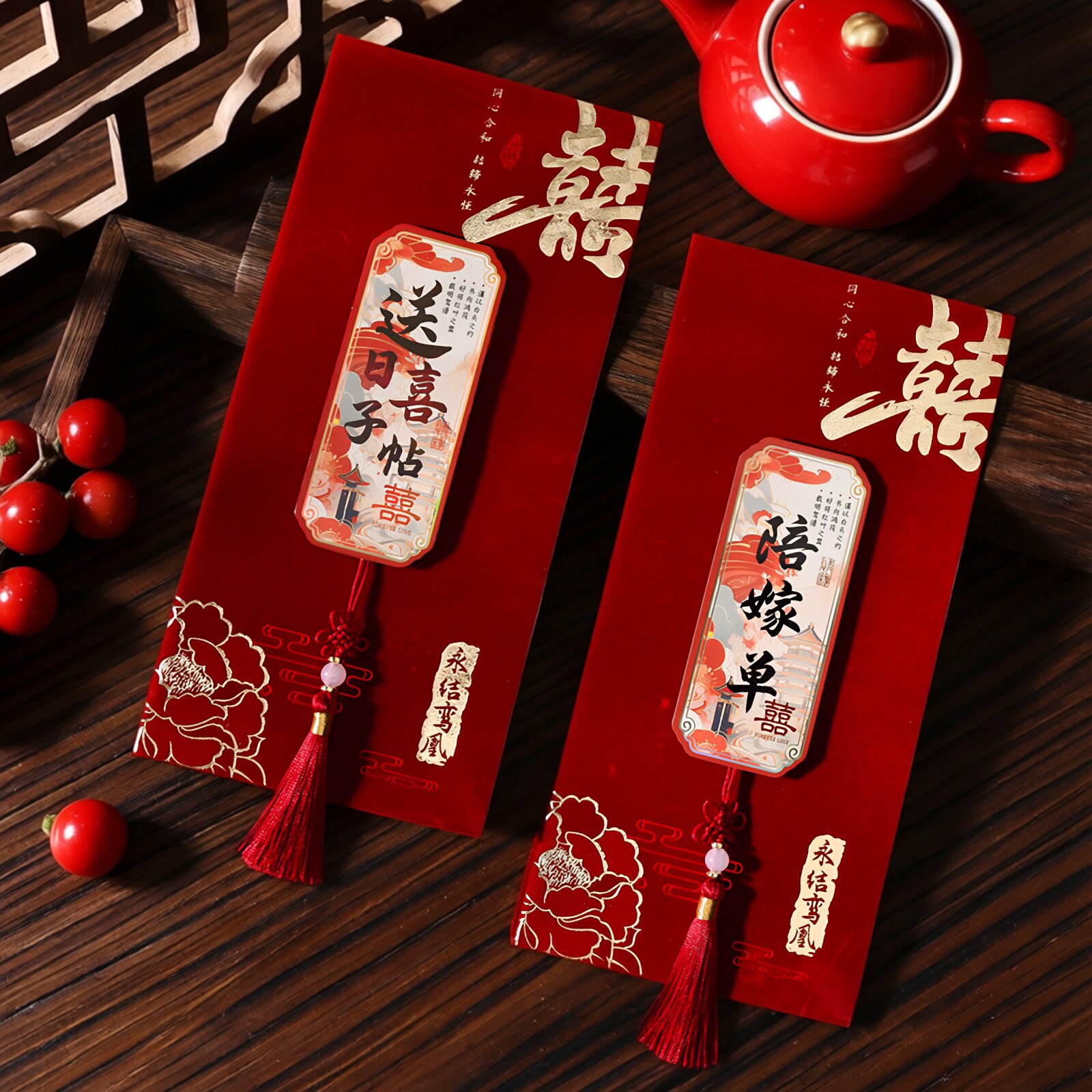 结婚订婚提亲庚帖喜字八字