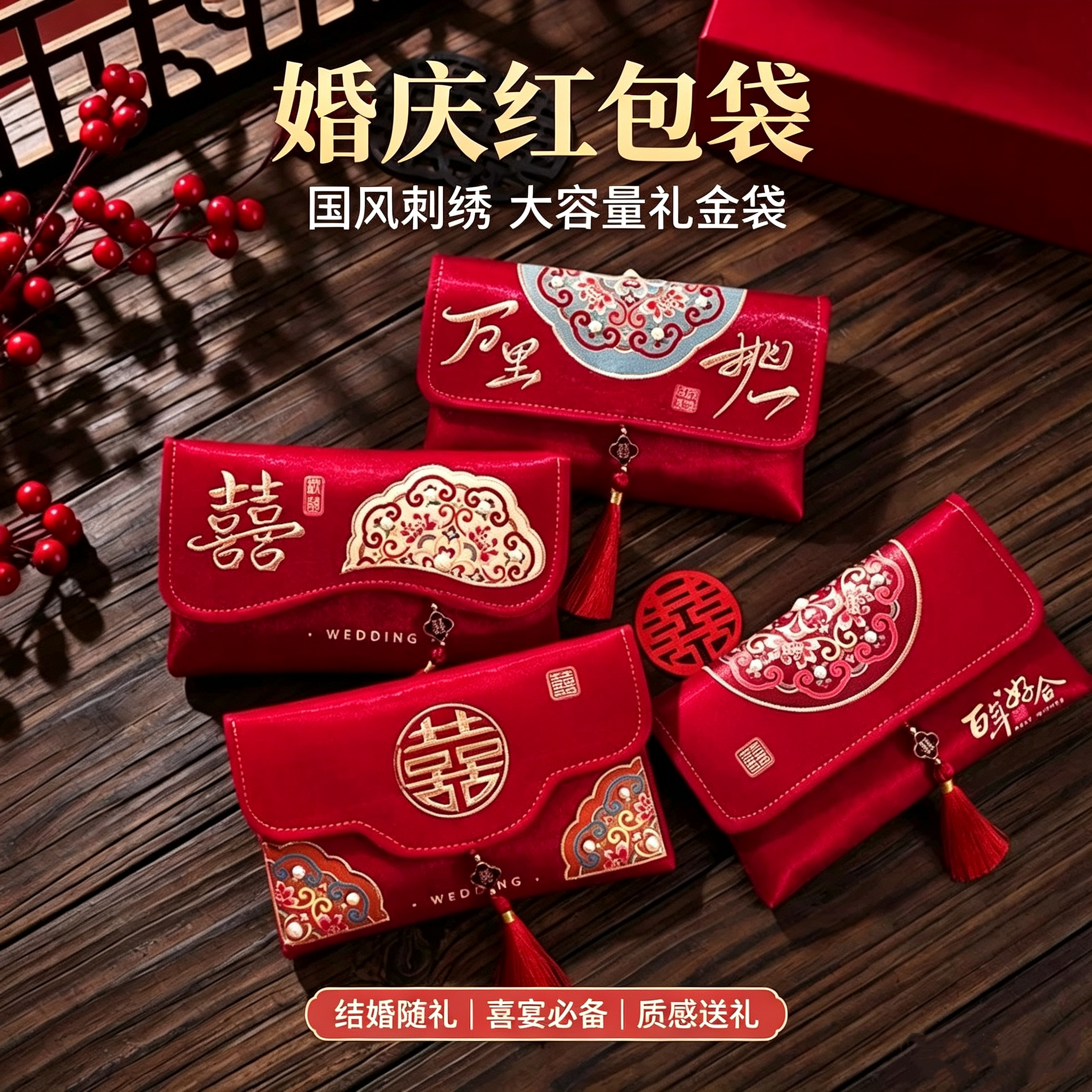2026新款结婚锦缎万元红包袋