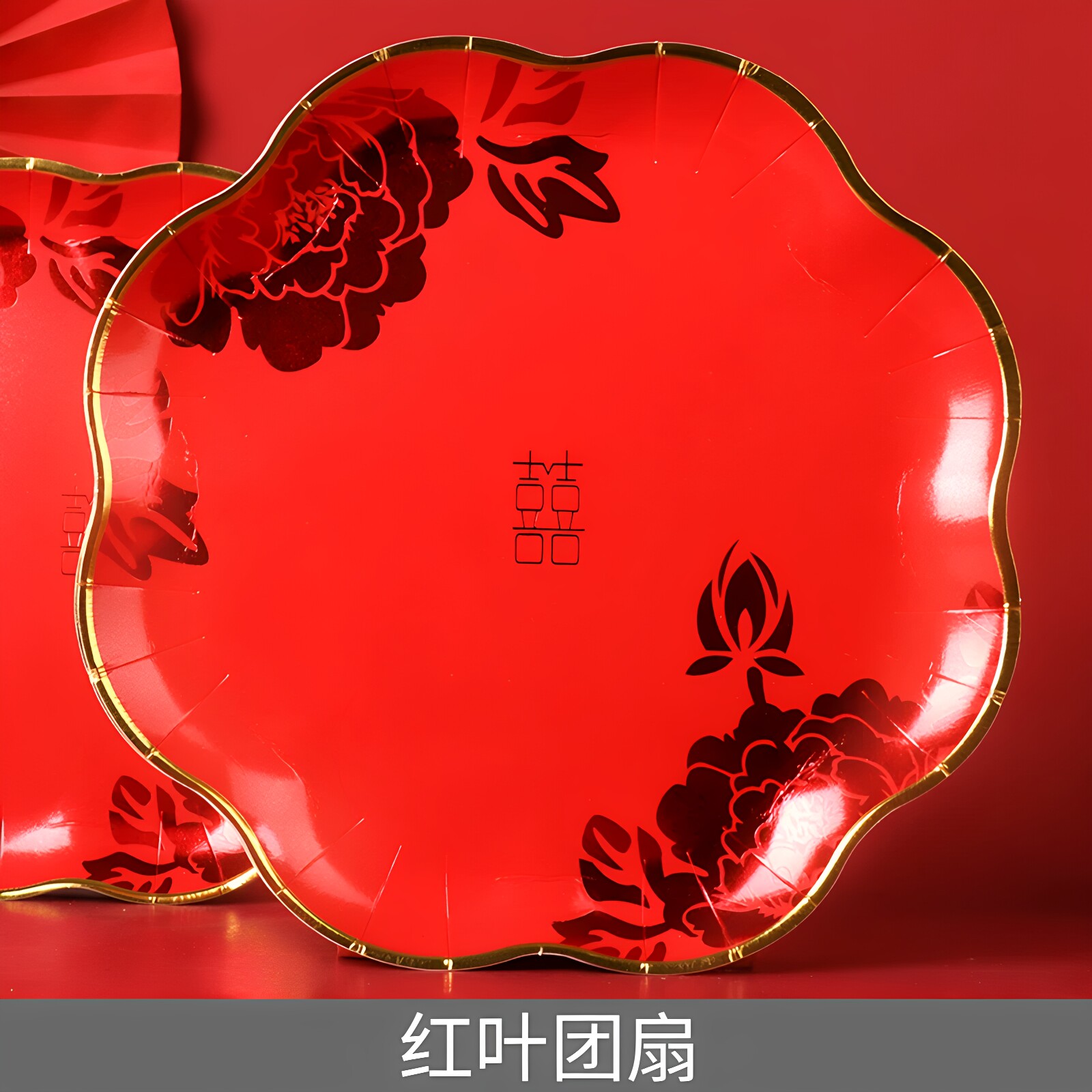 婚庆喜宴红色花边一次性纸盘