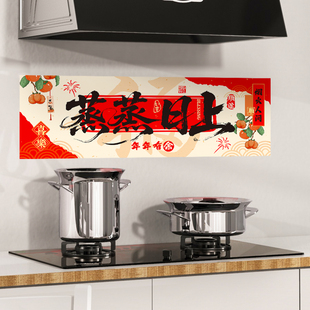 新年装 饰灶台厨房防油贴纸过年静电贴防火耐高温放水墙纸家用墙贴