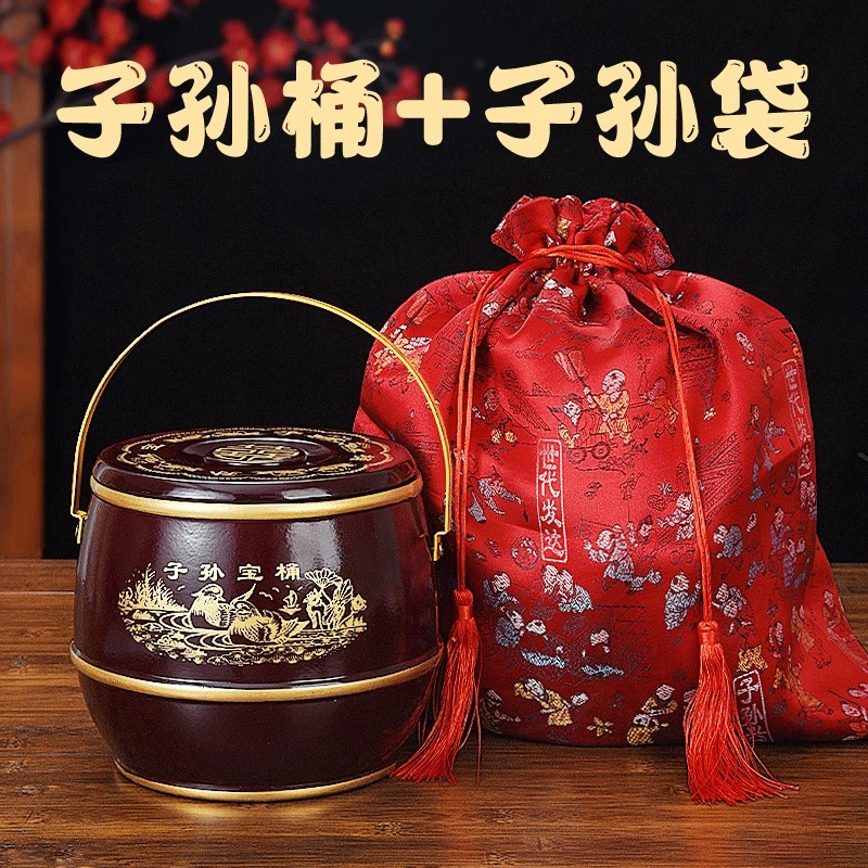 子孙桶袋子陪嫁结婚用的喜桶
