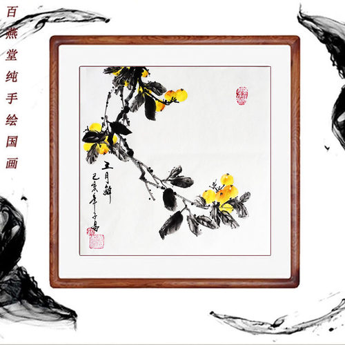 国画枇杷书法字画手绘真迹客厅装饰画写意花鸟可定制实木框水墨
