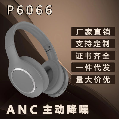 P6606主动降噪头戴式耳机无线蓝牙音乐耳麦ANC超长续航跨境新款