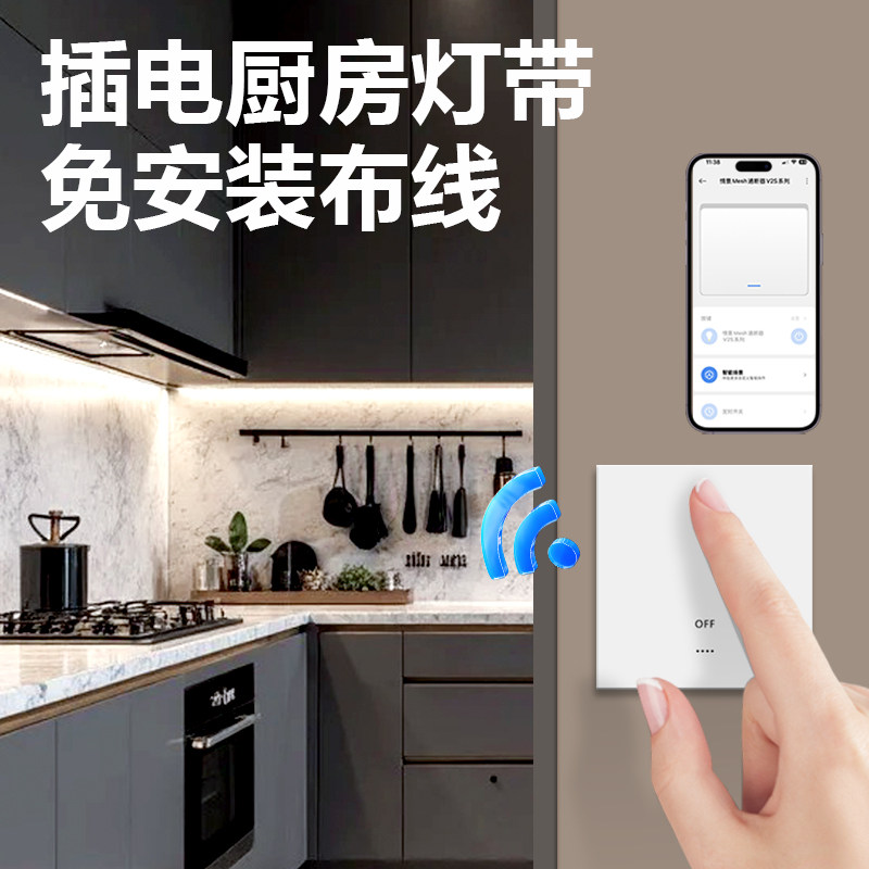 厨房吊柜切菜照明灯带智能无线开关免开槽自粘免安装洗菜插电220v,家装灯饰光源,室内LED灯带,淘宝优惠券,粉丝福利购,淘宝优惠卷