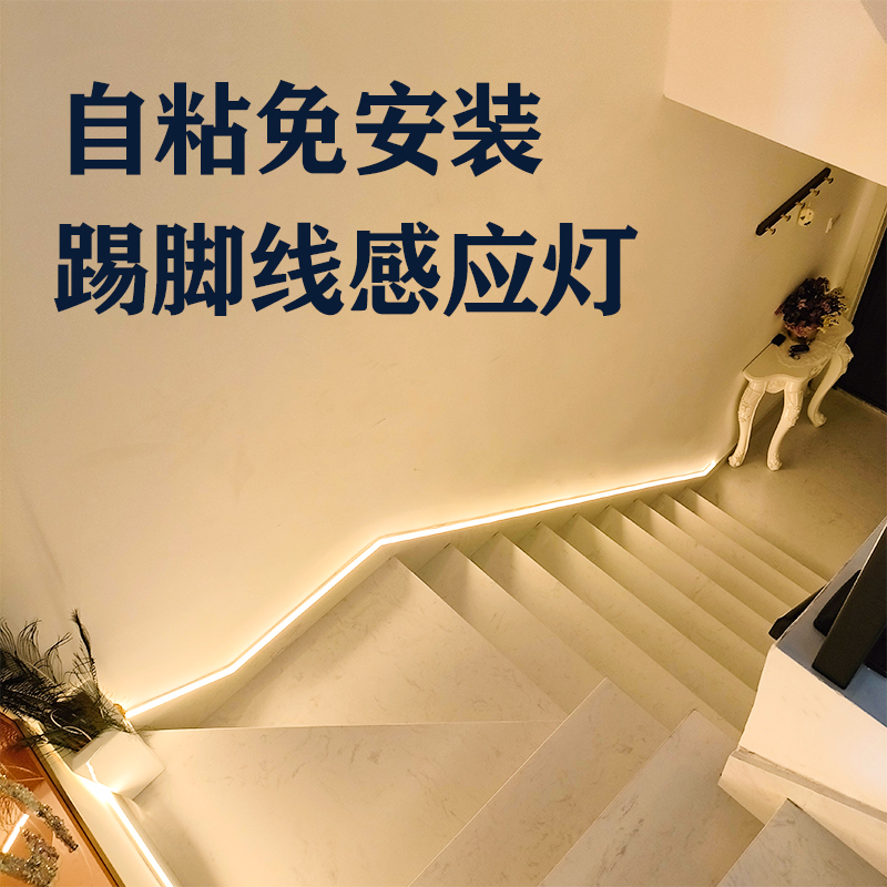 插电式感应灯免安装自粘楼梯地脚