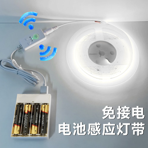 0秒亮灯自动感应灯AA电池免接电