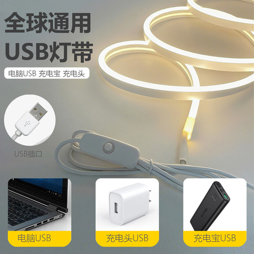 USB接口气氛灯粘贴电脑笔记本灯