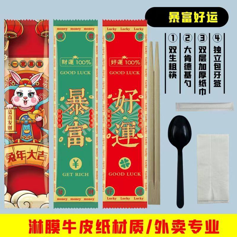 一次性筷子四件套外卖筷子勺子牙签纸巾餐具包餐饮外卖打包定制