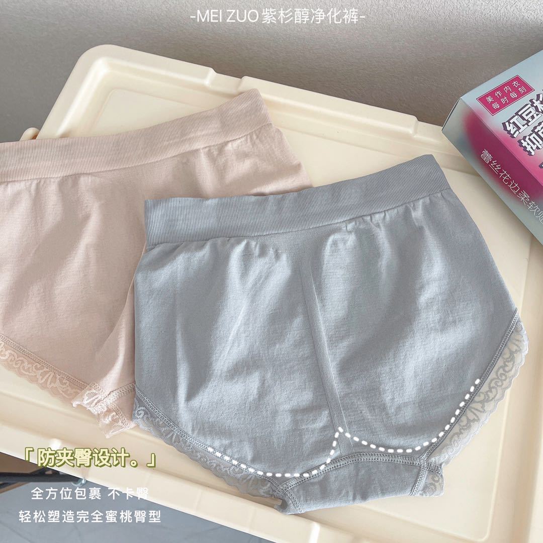 盒装紫衫醇净化女士抗菌内裤高腰