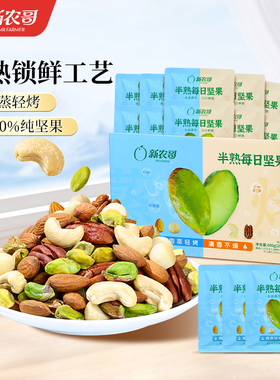 新农哥半熟每日坚果600g箱装混合纯坚果原味独立小包装孕妇零食s