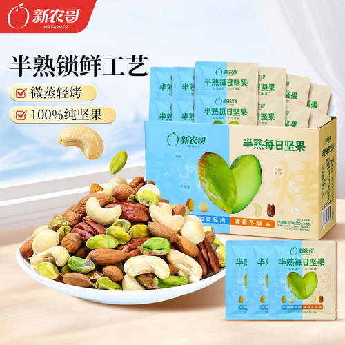 新农哥半熟每日坚果600g混合坚果