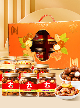 新农哥大颗粒坚果礼盒阖家团圆1210g新年团购送礼休闲零食tk