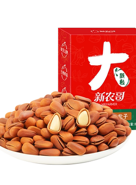 新农哥东北松子8g*5盒坚果零食