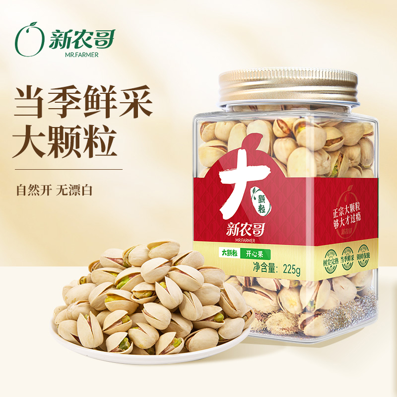 新农哥大颗粒开心果开心果仁原味原色225g罐装孕妇坚果