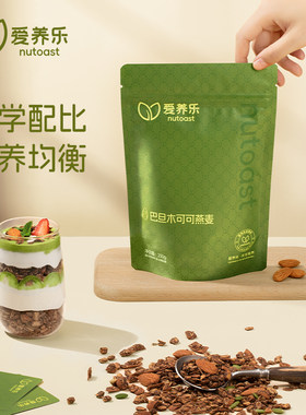 新农哥x爱养乐巴旦木可可燕麦250g/ss