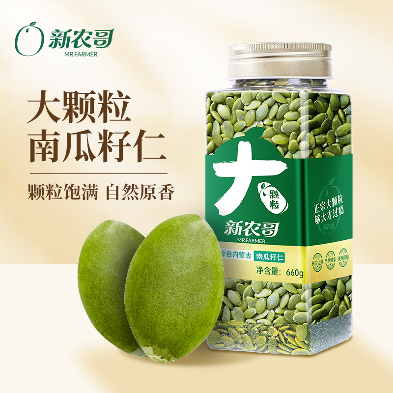 新农哥南瓜籽仁660g罐装
