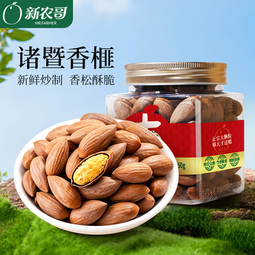 新农哥诸暨枫桥香榧子特产