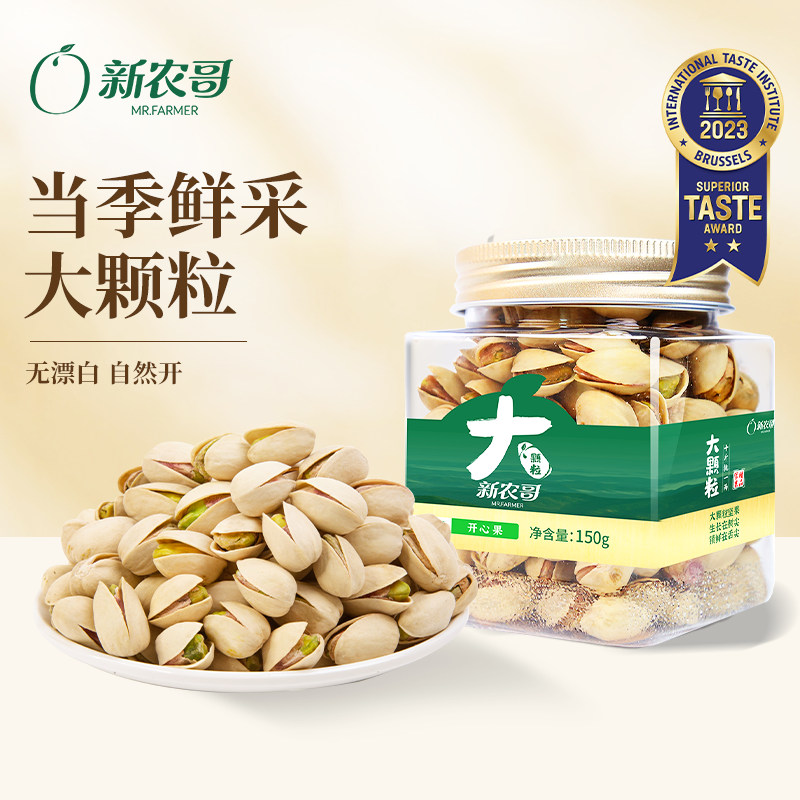 新农哥大颗粒开心果150g