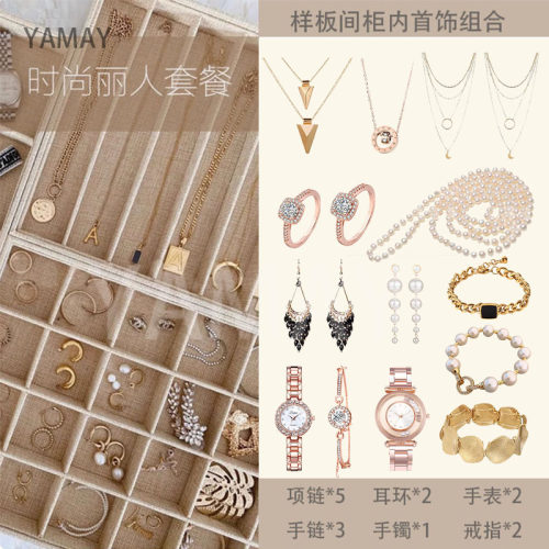 样板间衣帽间首饰项链耳环戒指