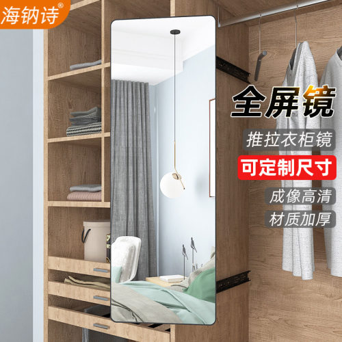 衣柜镜子伸缩旋转加厚玻璃穿衣镜