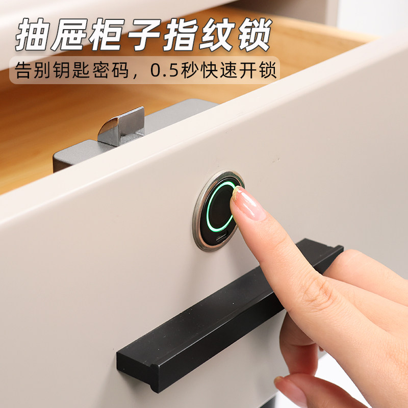 抽屉指纹锁智能锁柜子锁柜门锁办公桌密码锁鞋柜锁床头柜衣柜锁_虎窝淘