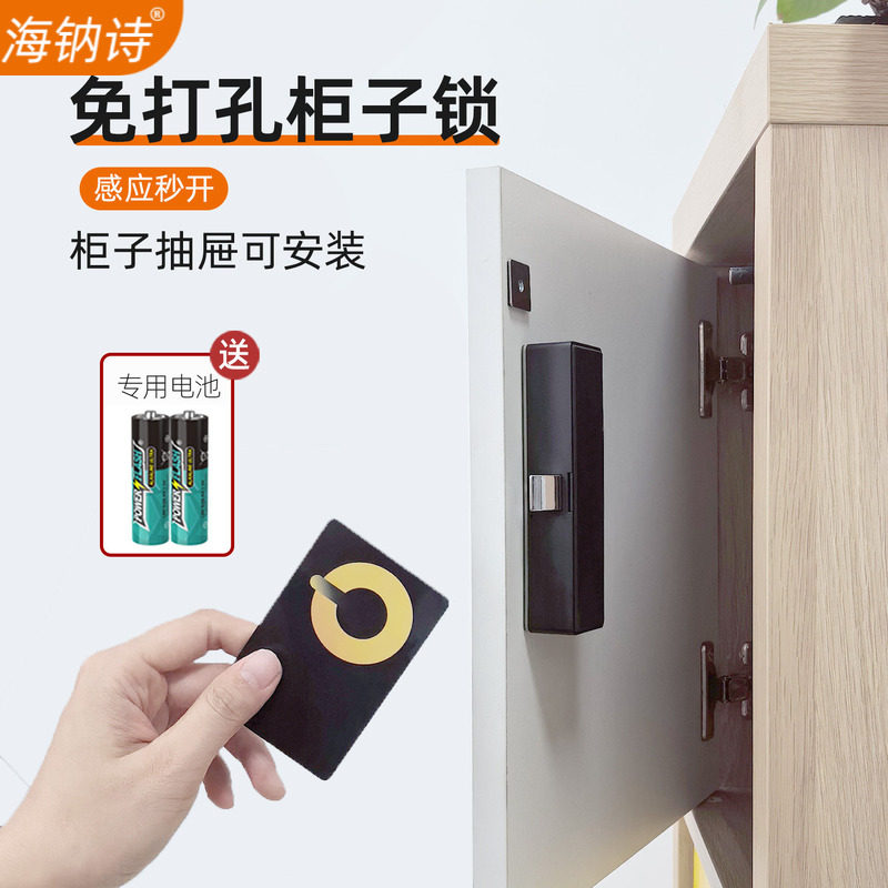 免打孔柜子感应锁单双开门适用图片